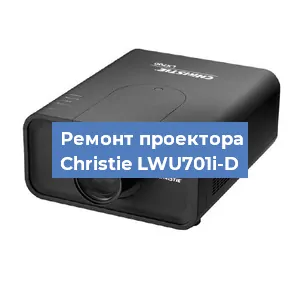 Замена HDMI разъема на проекторе Christie LWU701i-D в Воронеже
